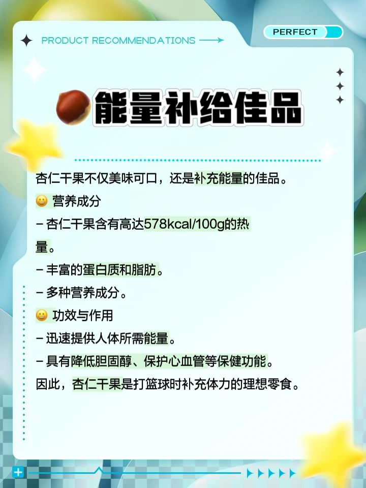 篮球训练法读后感怎么写_0
